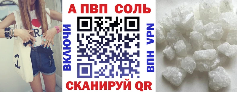 купить закладку  Инта  Alfa_PVP VHQ 