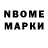 Марки NBOMe 1500мкг Gamer 197