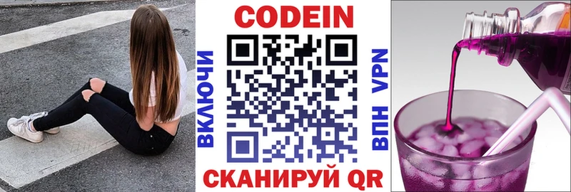даркнет сайт  Инта  нарко площадка наркотические препараты  Codein напиток Lean (лин)  hydra ONION 