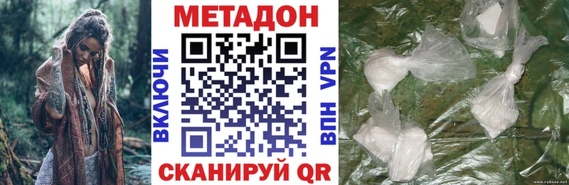 Метадон кристалл площадка формула Инта