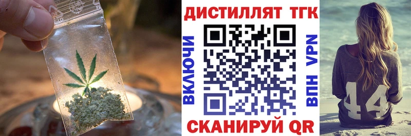 Дистиллят ТГК жижа  купить наркоту  блэк спрут tor  Инта 